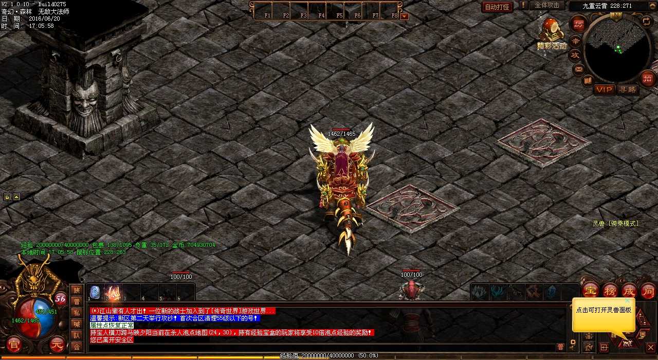 战士游戏玩家在热血传奇sf中的无敌优势