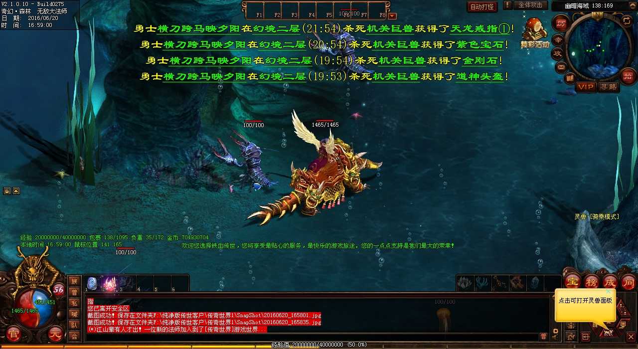 【幽蟠龙任务攻略】1.80传奇玩家必看,击败幽蟠龙的终极方法!