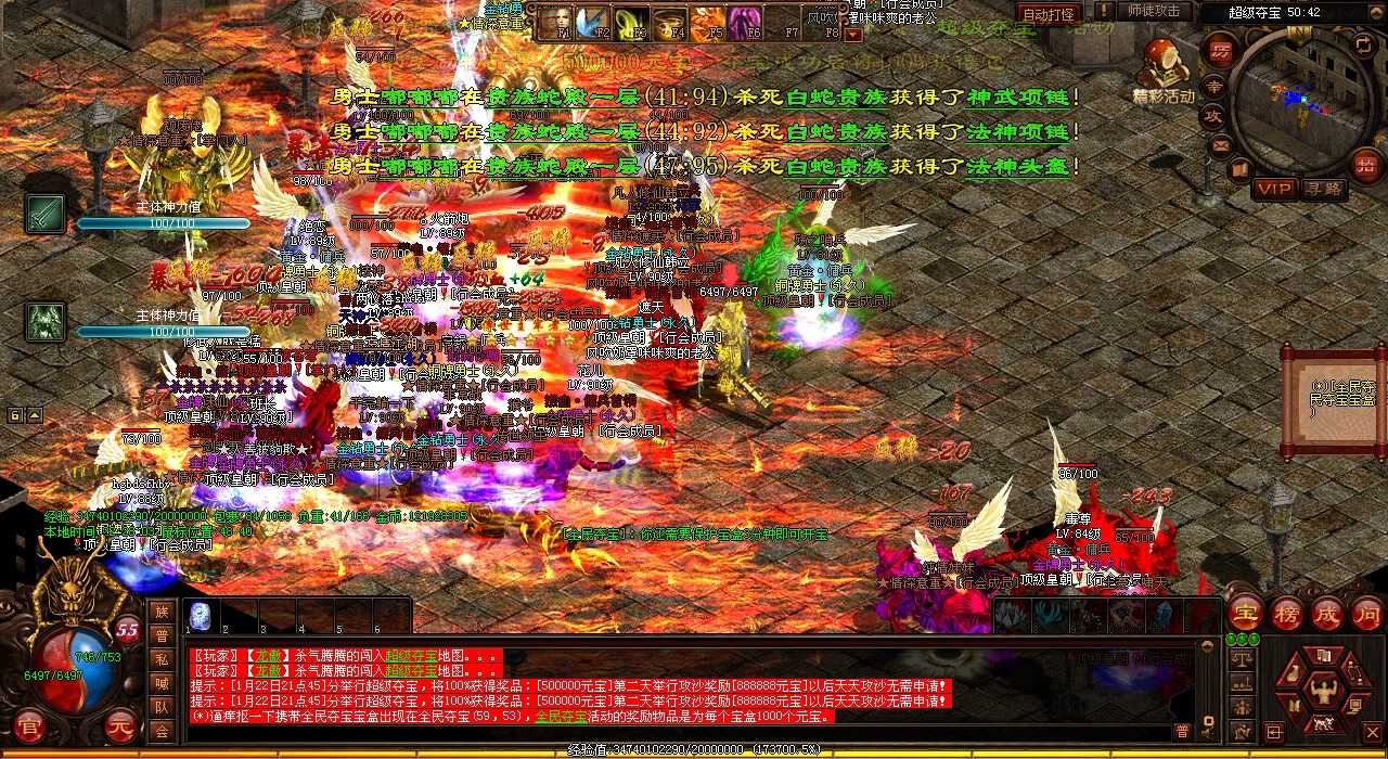 【合成版传奇】火尾黑狐王掉落神装备!