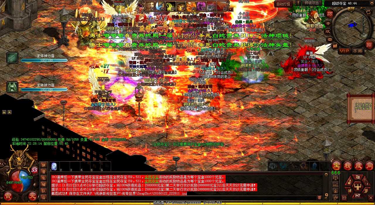 【合成版传奇】魔雷项链强化攻略分享