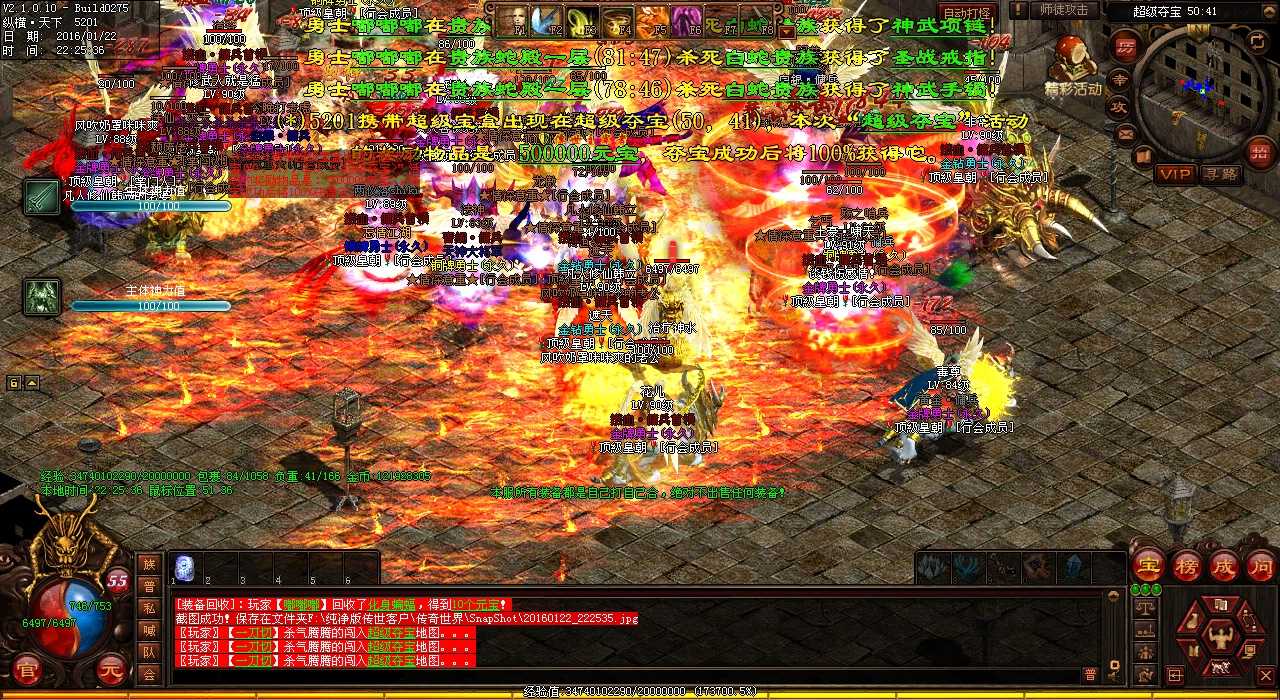 组队挑战利爪魔,独揽传奇荣耀,撼动天龙传奇