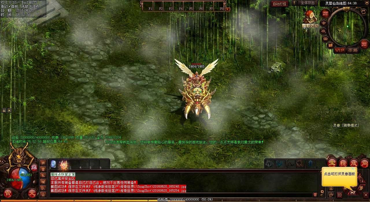 小小法师:传奇复古传奇之冲刺升级攻略
