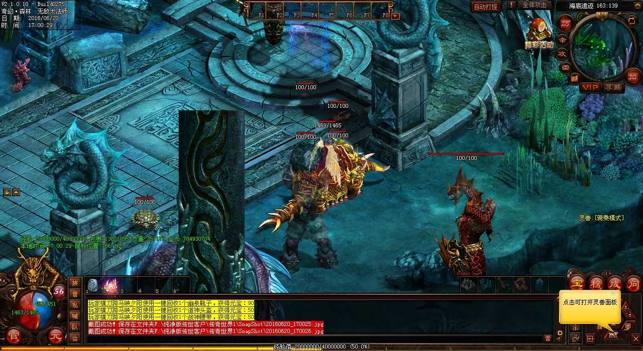 探秘项链锻造:独家熔炼工艺揭秘 热血传奇私服