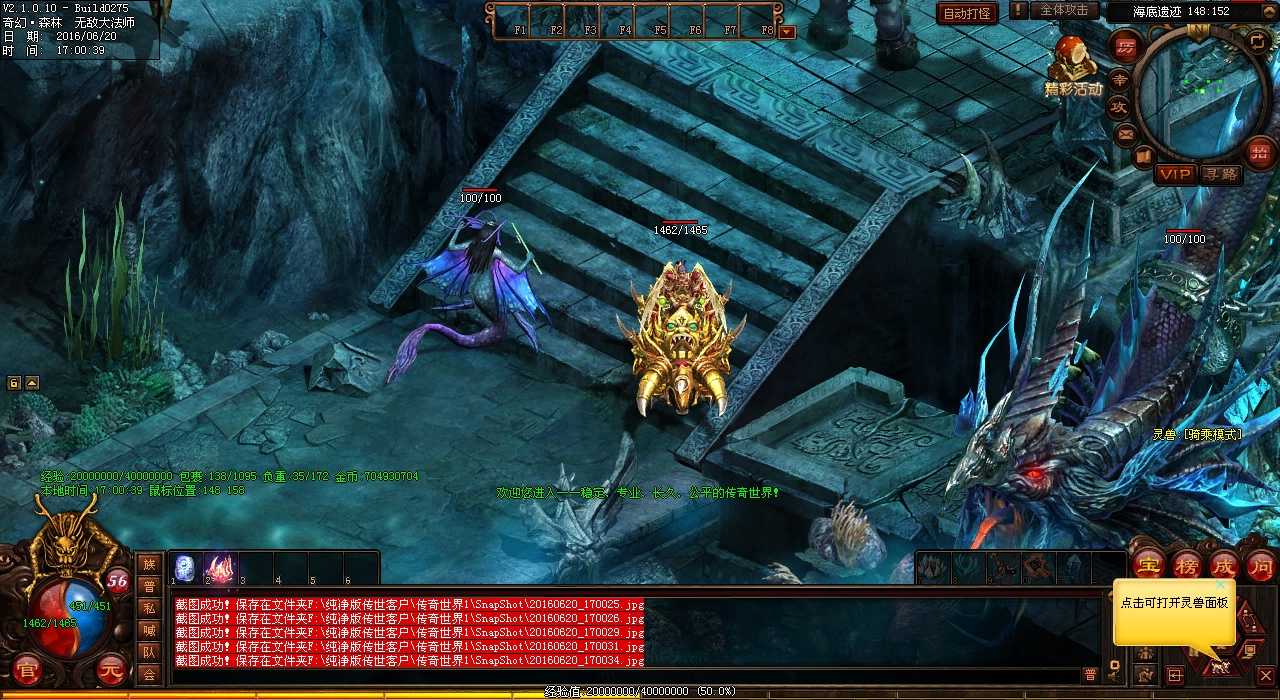 【合成版传奇】神甲魔尊刷点在哪里?